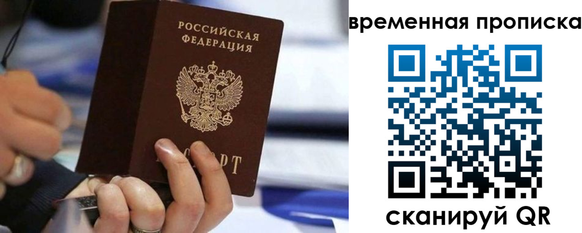 прописка 2025 в Узловой