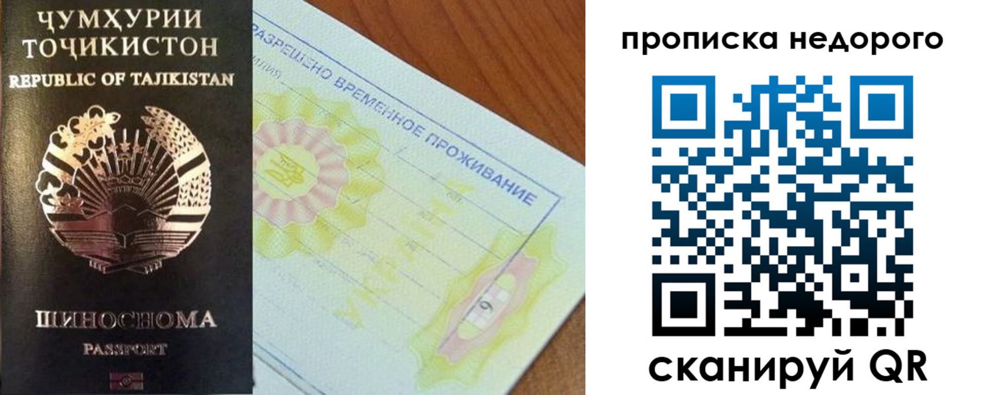 прописка 2025 в Узловой