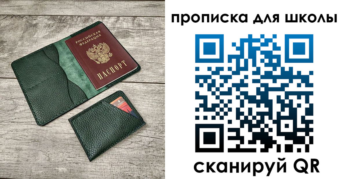 регистрация для школы в Узловой