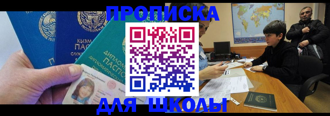 прописка для военкомата в Узловой