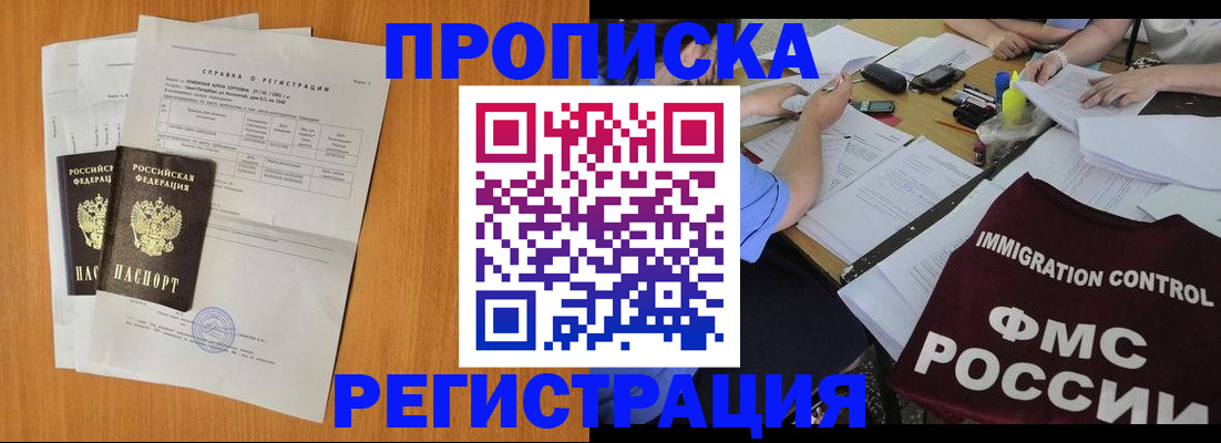 временная регистрация 2025 в Узловой