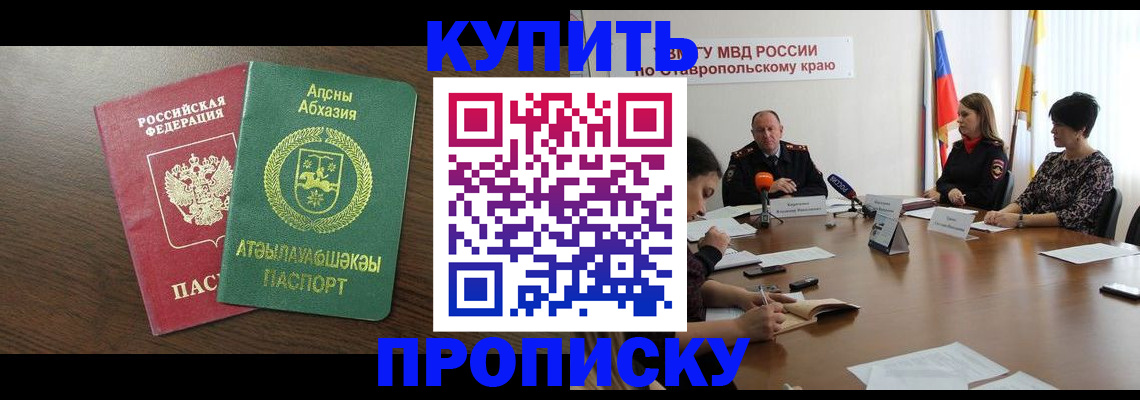 прописка в квартире в Узловой