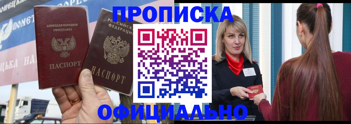 пропишу в квартире в Узловой