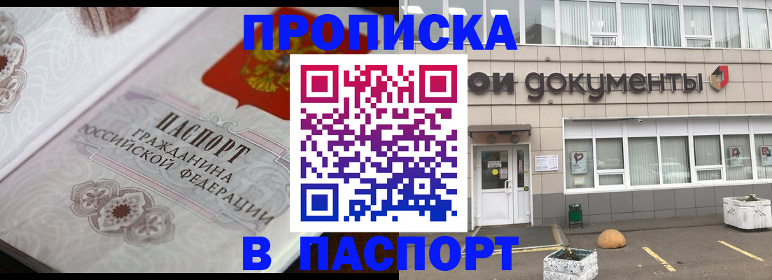 прописка ребенка в Узловой