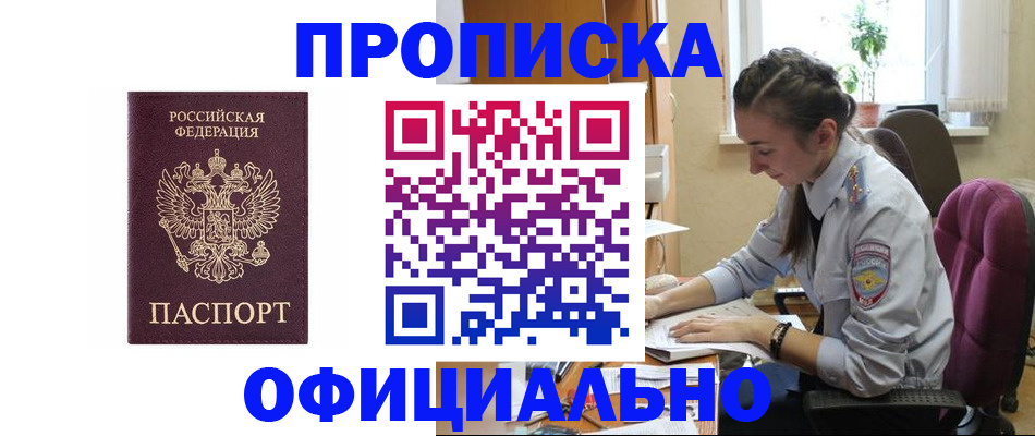 временная регистрация поиск в Узловой